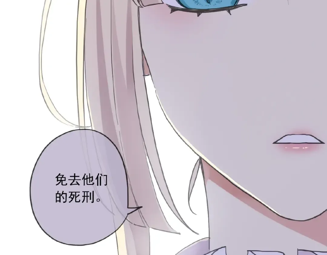 守护篇 第27话 心动了！ 第17页