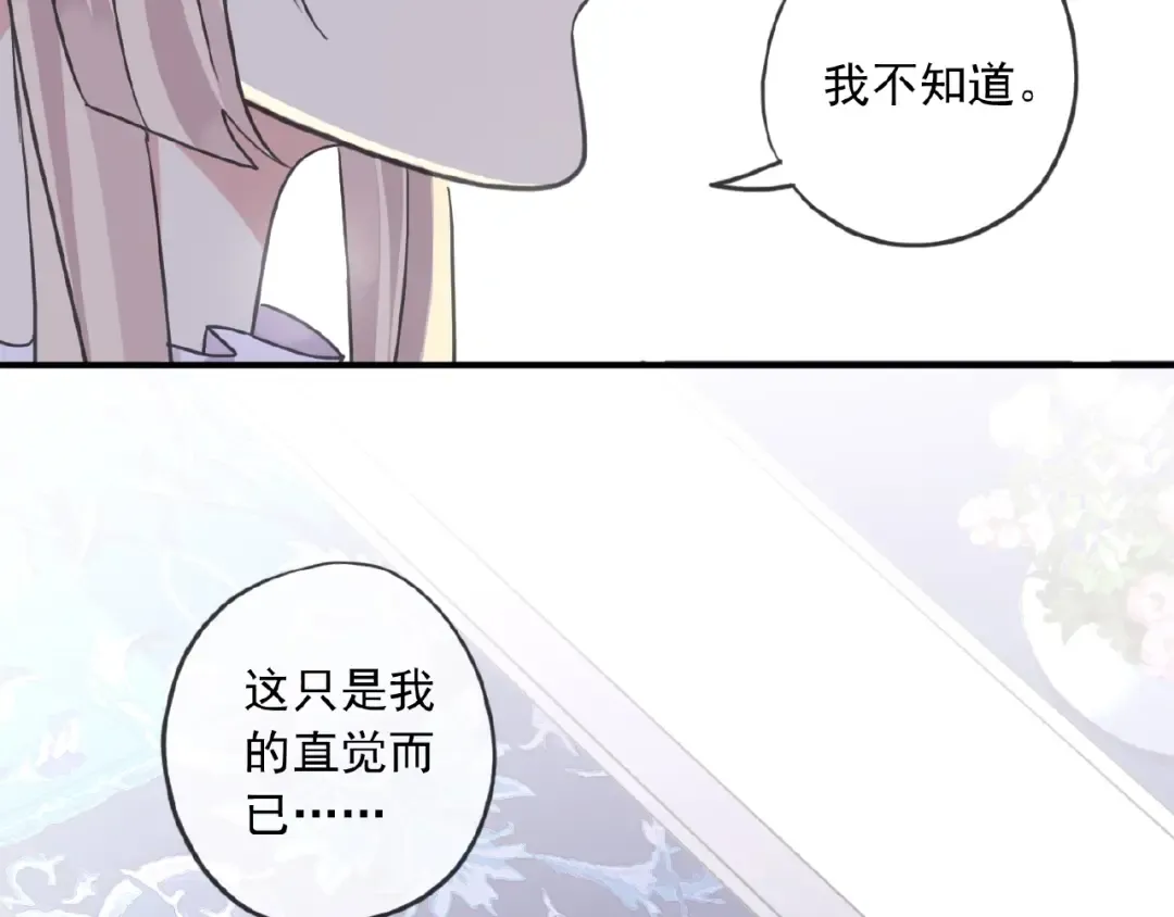 守护篇 第27话 心动了！ 第22页