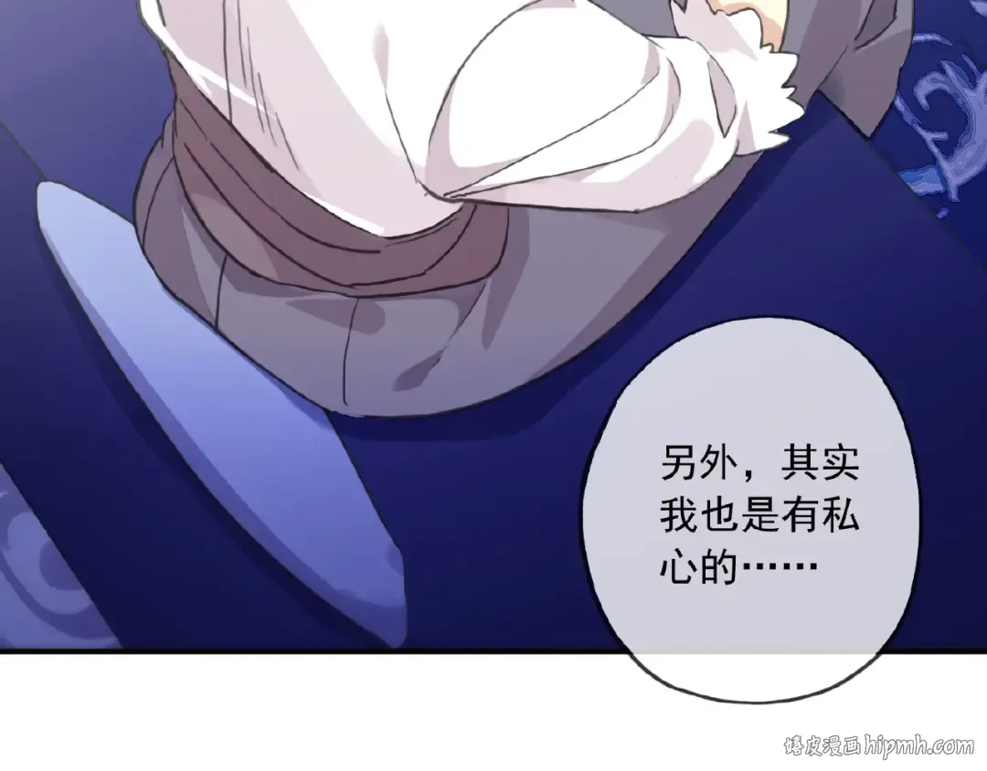 守护篇 第27话 心动了！ 第24页