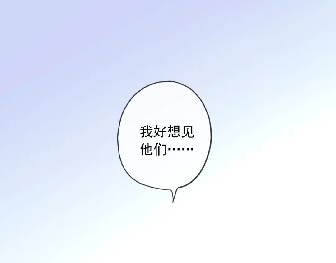 守护篇 第27话 心动了！ 第27页