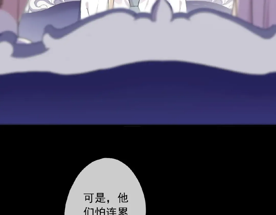 守护篇 第27话 心动了！ 第29页