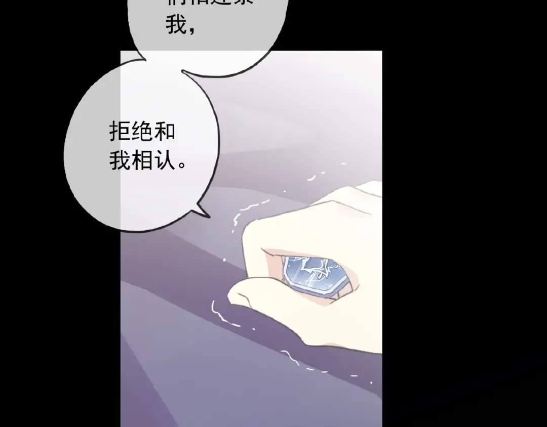 守护篇 第27话 心动了！ 第30页