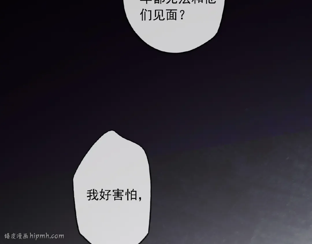 守护篇 第27话 心动了！ 第32页