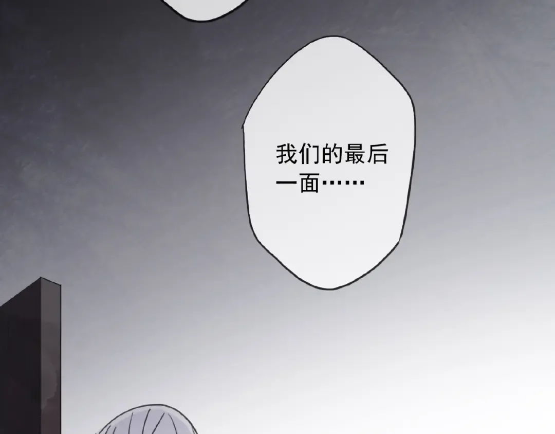 守护篇 第27话 心动了！ 第33页