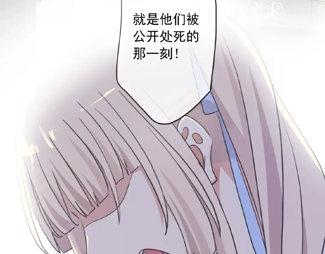 守护篇 第27话 心动了！ 第35页