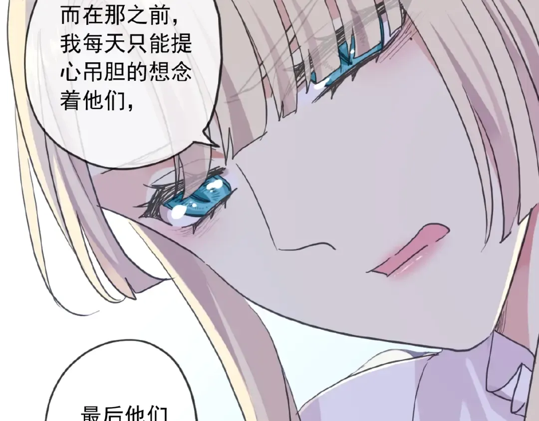 守护篇 第27话 心动了！ 第37页