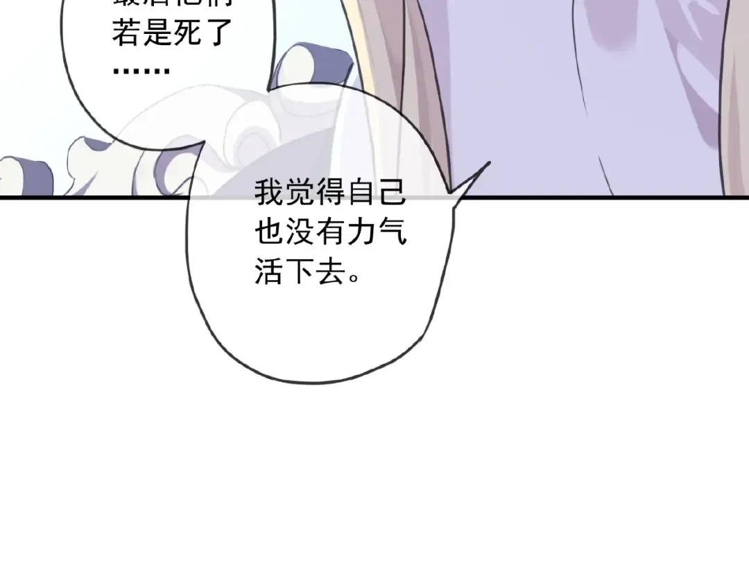 守护篇 第27话 心动了！ 第38页
