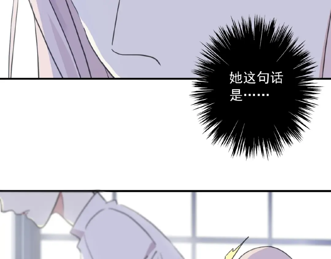 守护篇 第27话 心动了！ 第46页