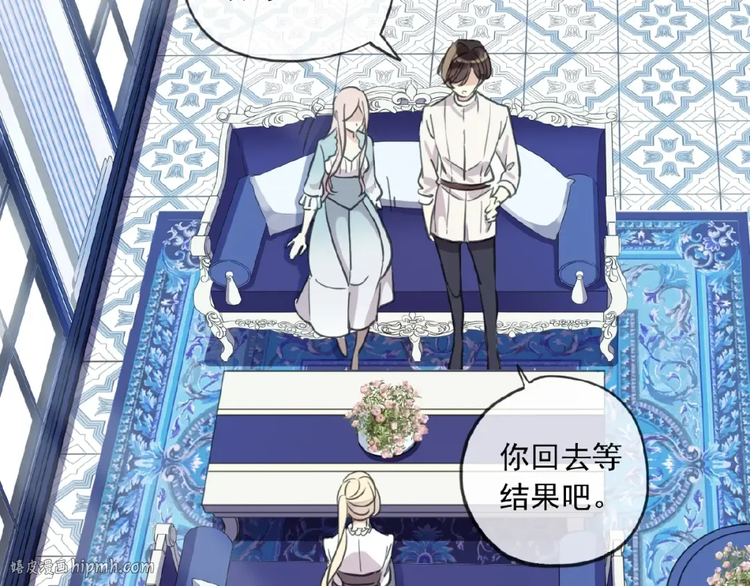 守护篇 第27话 心动了！ 第48页