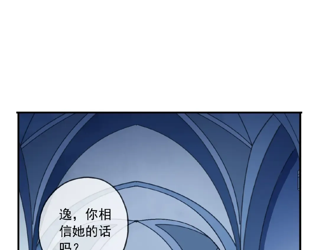 守护篇 第27话 心动了！ 第52页
