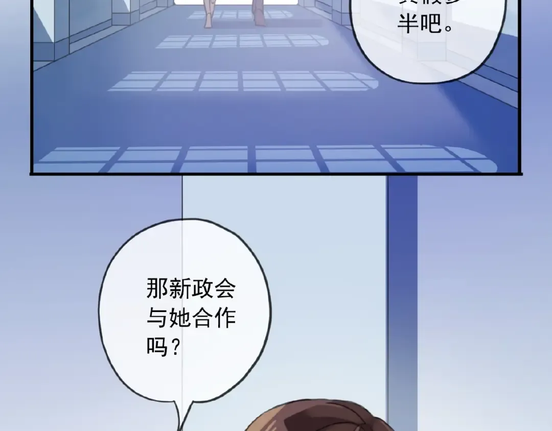 守护篇 第27话 心动了！ 第54页