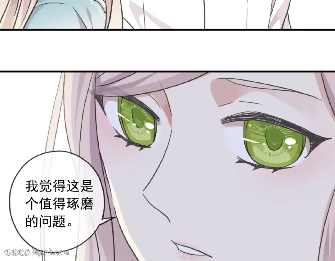 守护篇 第27话 心动了！ 第56页