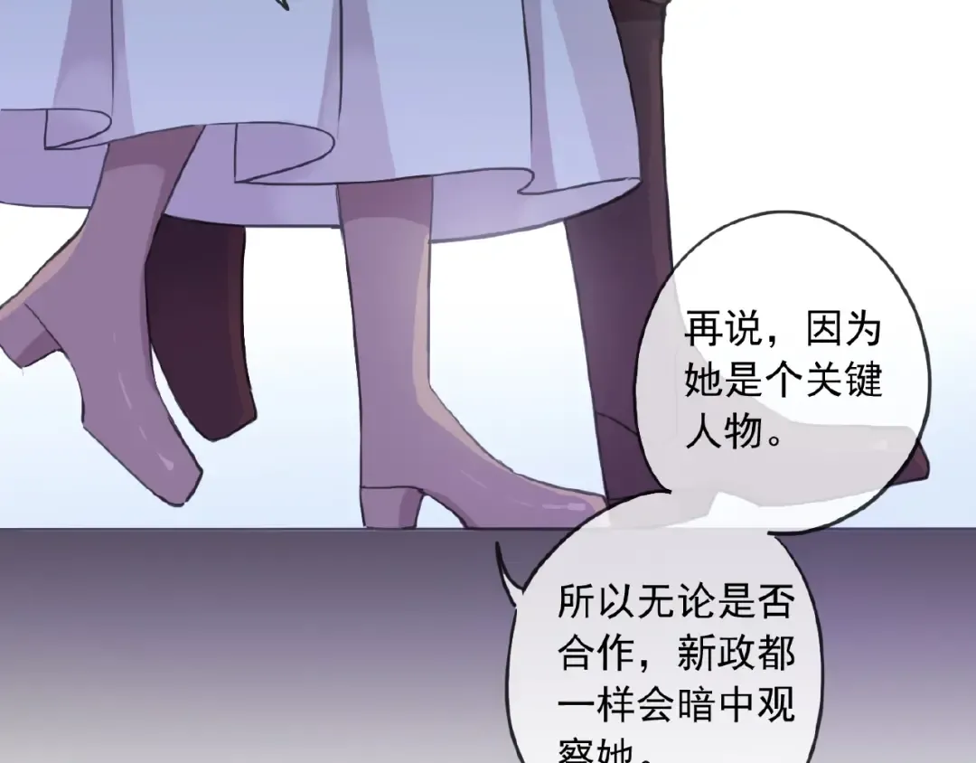 守护篇 第27话 心动了！ 第58页