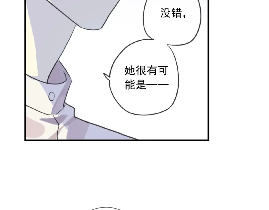 守护篇 第27话 心动了！ 第63页