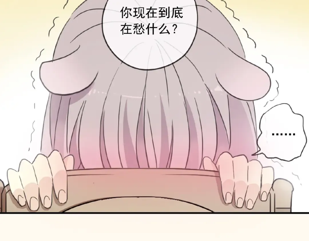守护篇 第27话 心动了！ 第82页