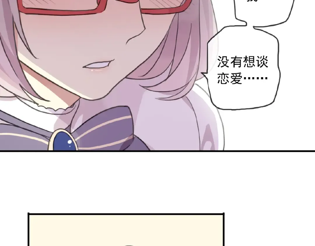 守护篇 第27话 心动了！ 第92页