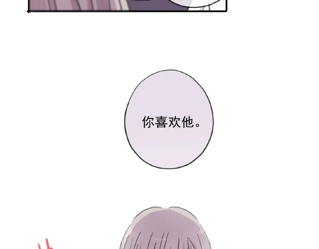 守护篇 第27话 心动了！ 第94页
