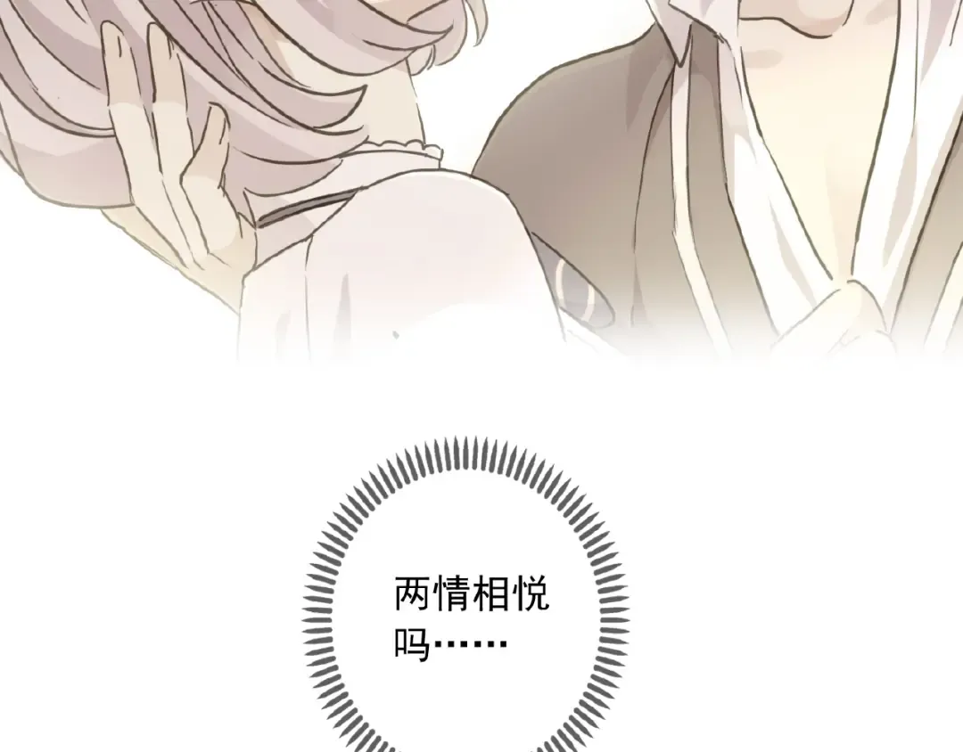 守护篇 第27话 心动了！ 第124页
