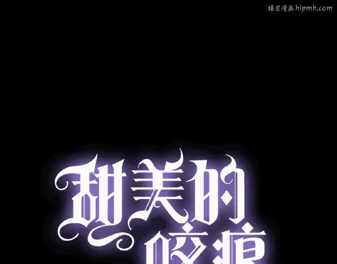 守护篇 第28话 最美的新娘 第1页