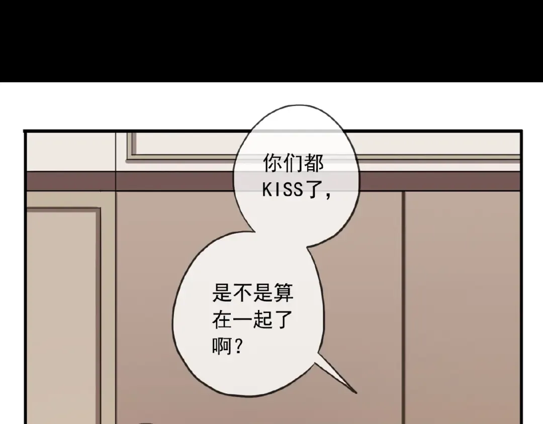 守护篇 第28话 最美的新娘 第3页