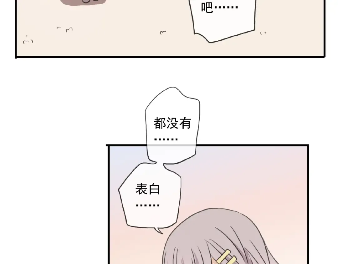 守护篇 第28话 最美的新娘 第5页