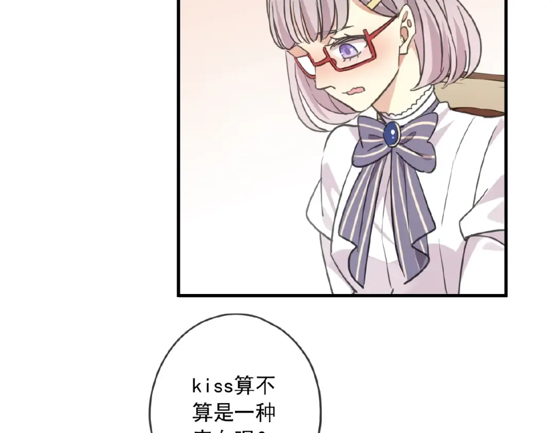 守护篇 第28话 最美的新娘 第6页