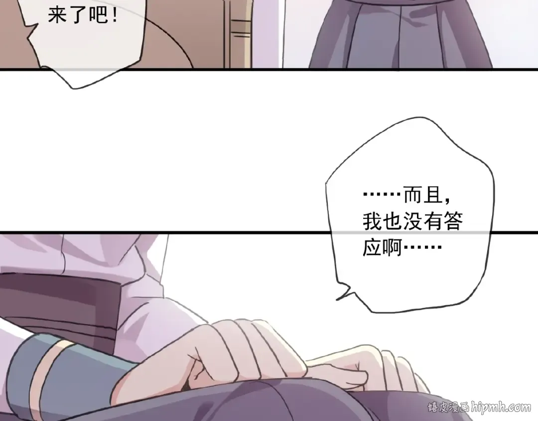 守护篇 第28话 最美的新娘 第8页