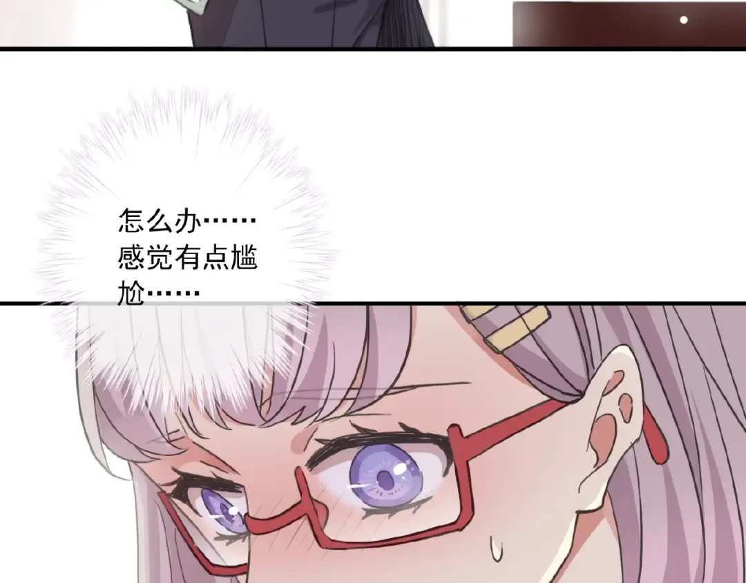 守护篇 第28话 最美的新娘 第23页