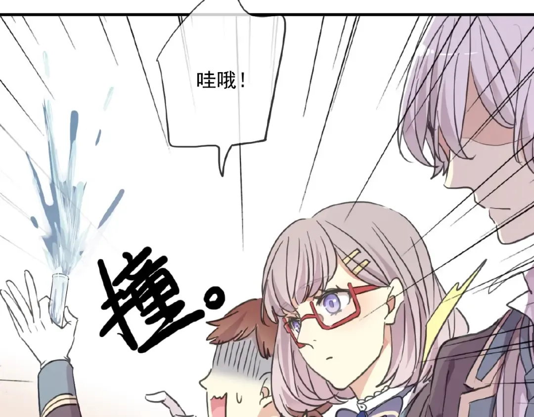 守护篇 第28话 最美的新娘 第27页