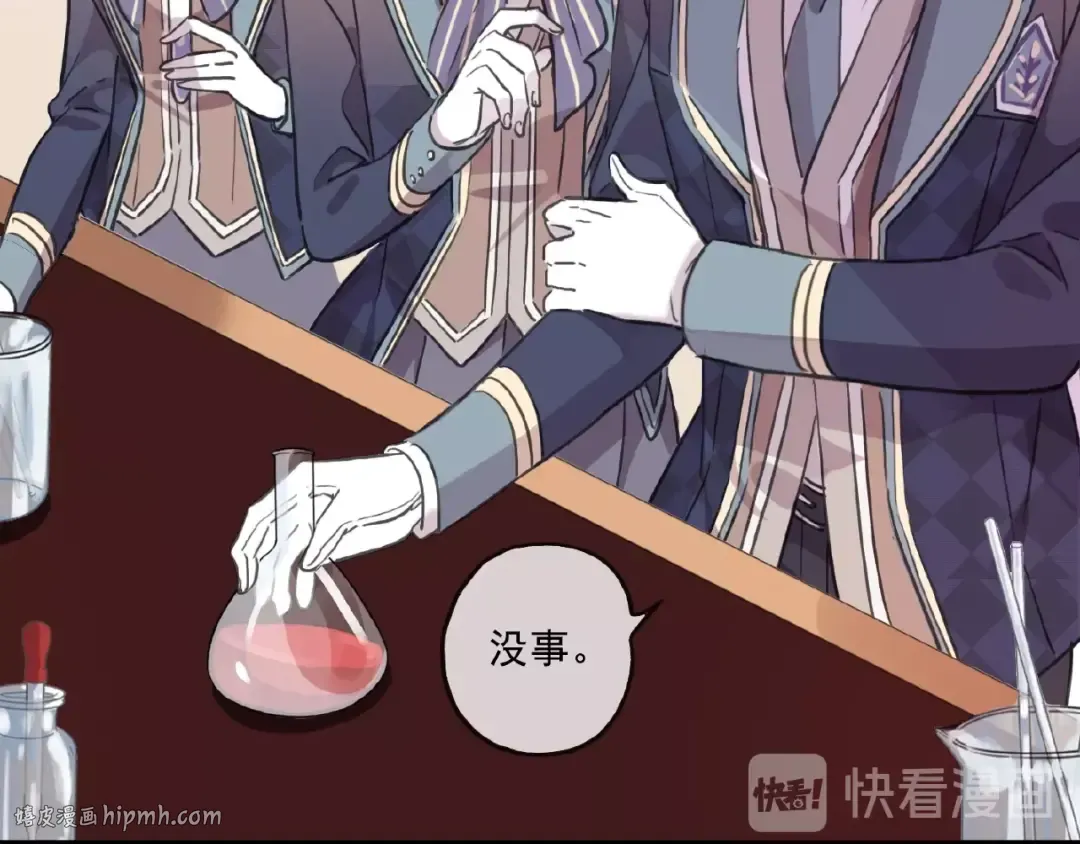 守护篇 第28话 最美的新娘 第32页