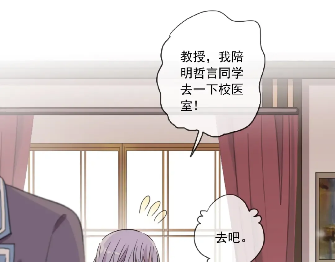 守护篇 第28话 最美的新娘 第38页
