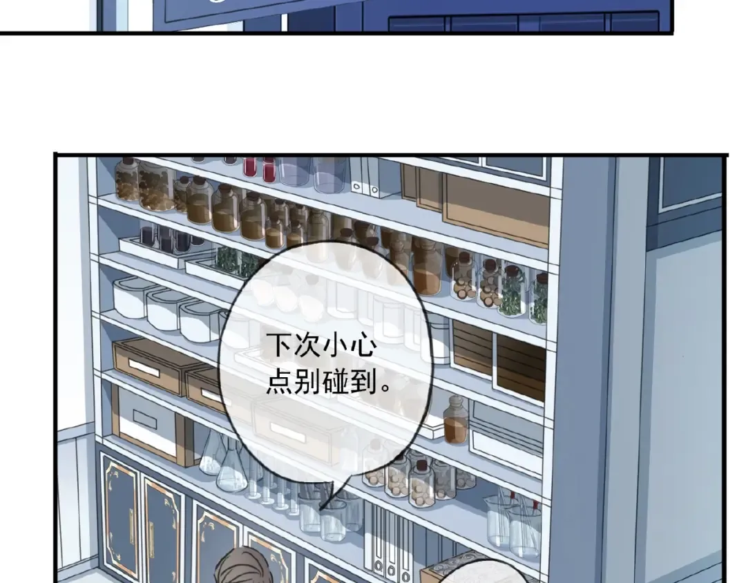 守护篇 第28话 最美的新娘 第44页