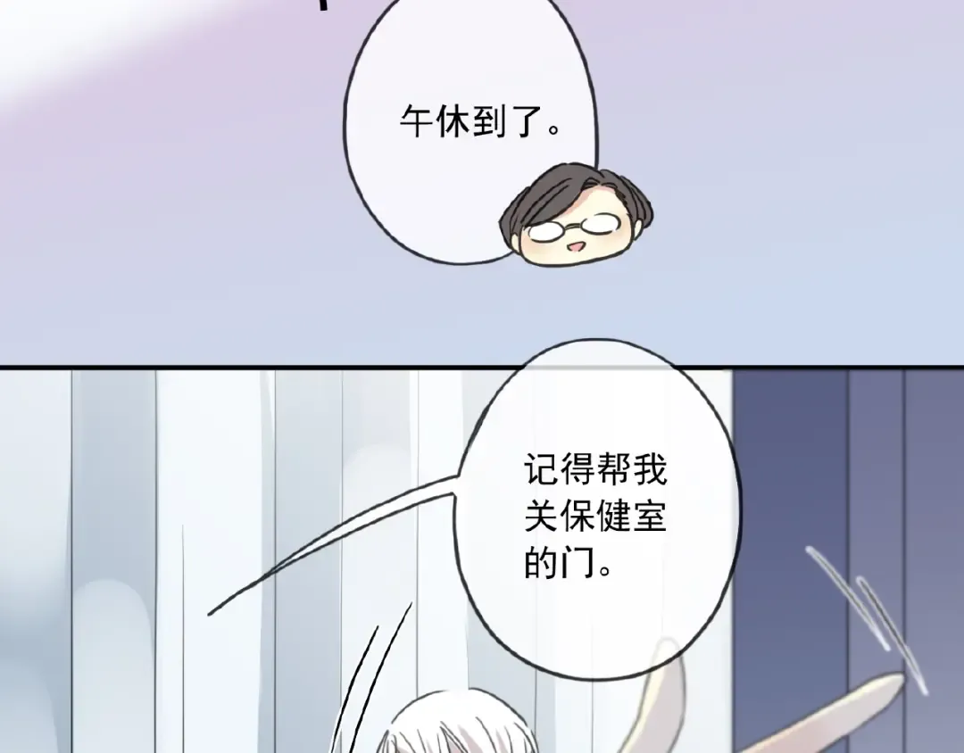 守护篇 第28话 最美的新娘 第47页