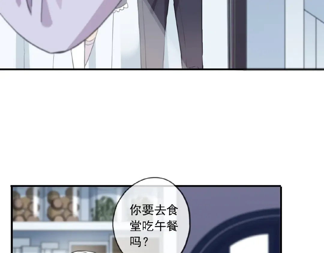 守护篇 第28话 最美的新娘 第49页