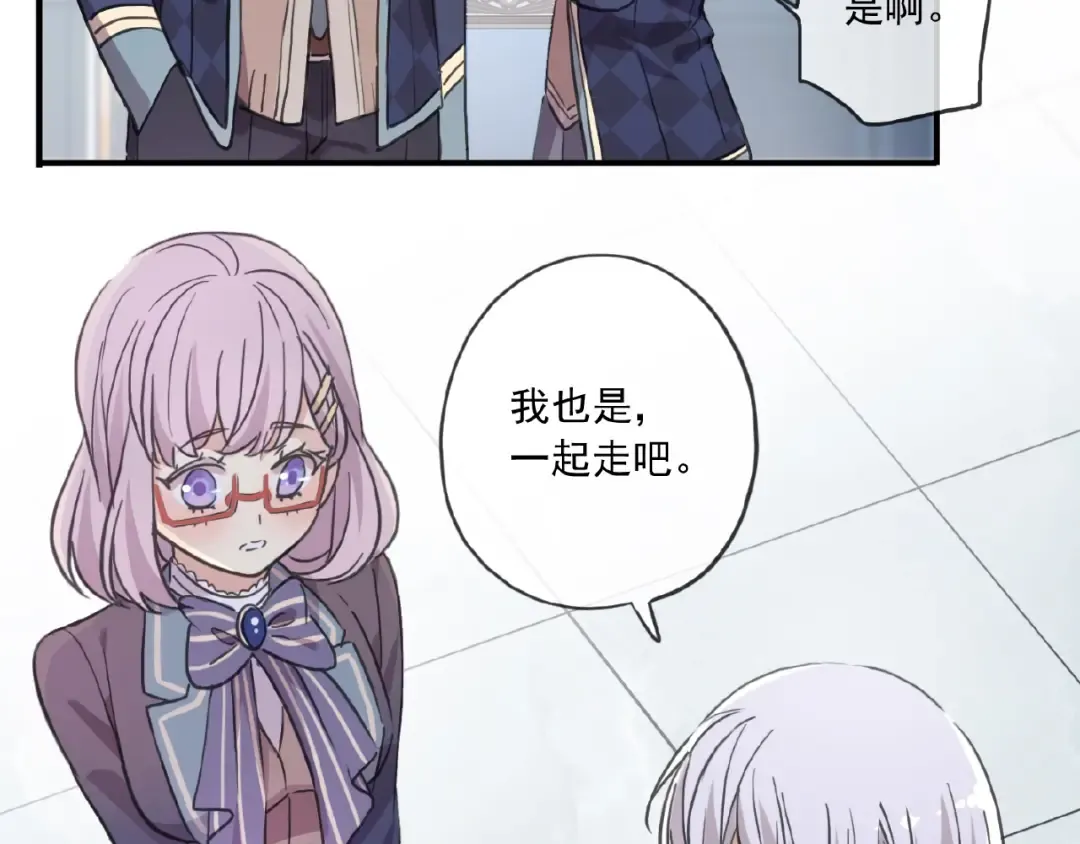 守护篇 第28话 最美的新娘 第51页