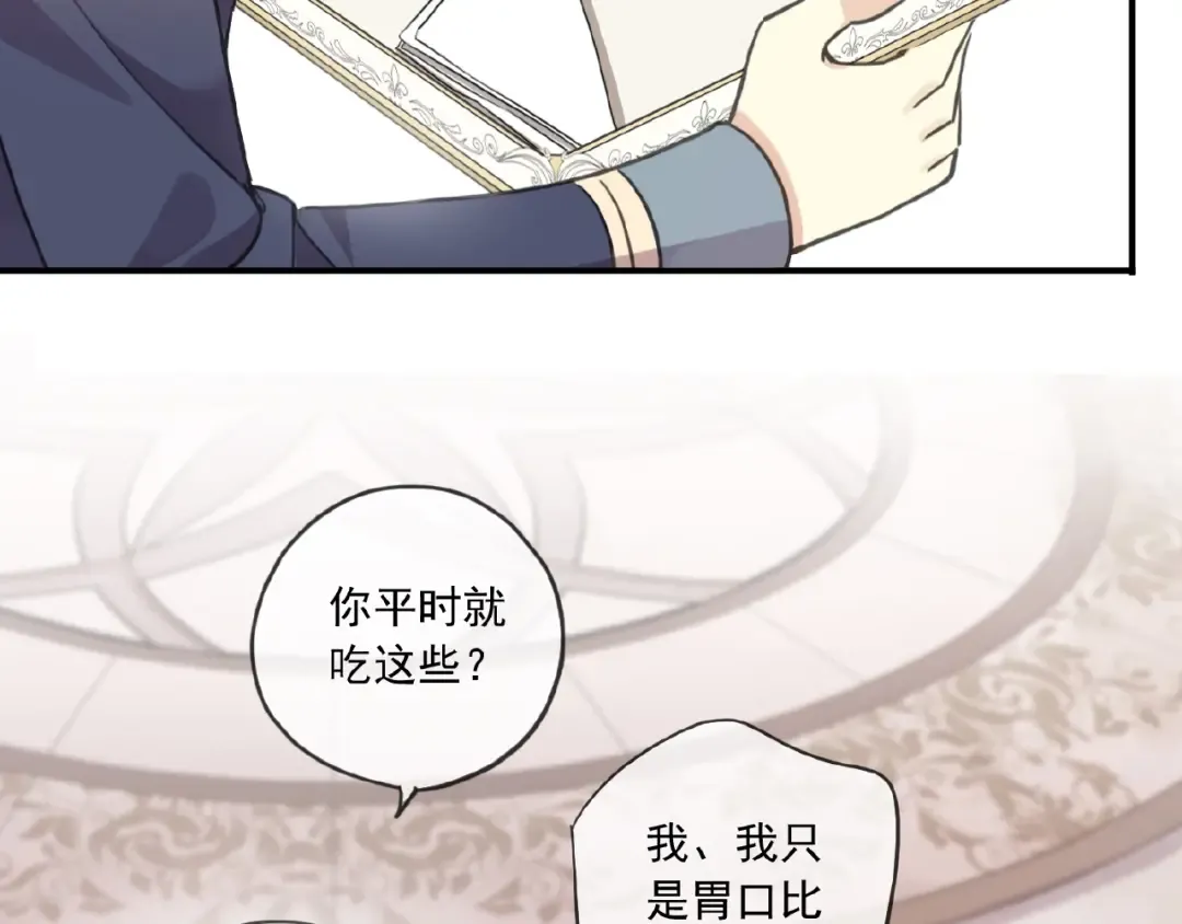 守护篇 第28话 最美的新娘 第57页