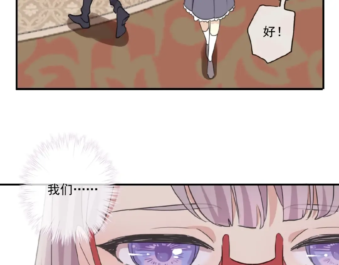 守护篇 第28话 最美的新娘 第61页