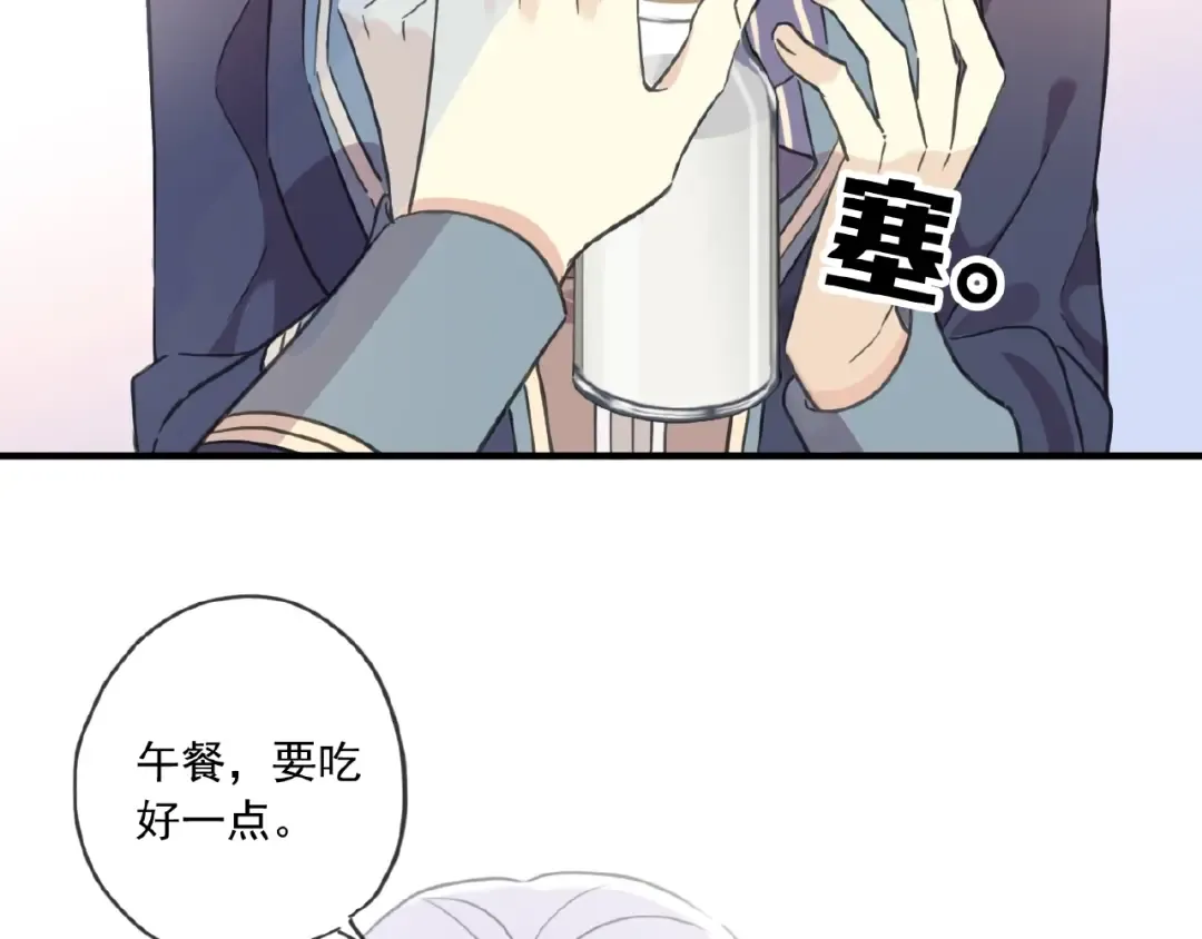 守护篇 第28话 最美的新娘 第73页