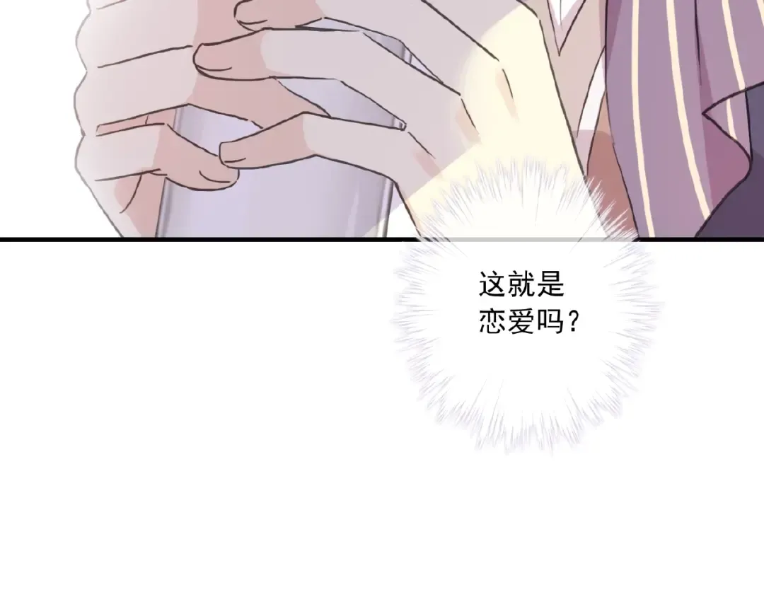 守护篇 第28话 最美的新娘 第78页