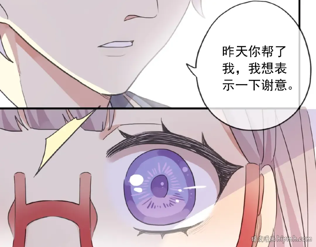 守护篇 第28话 最美的新娘 第80页