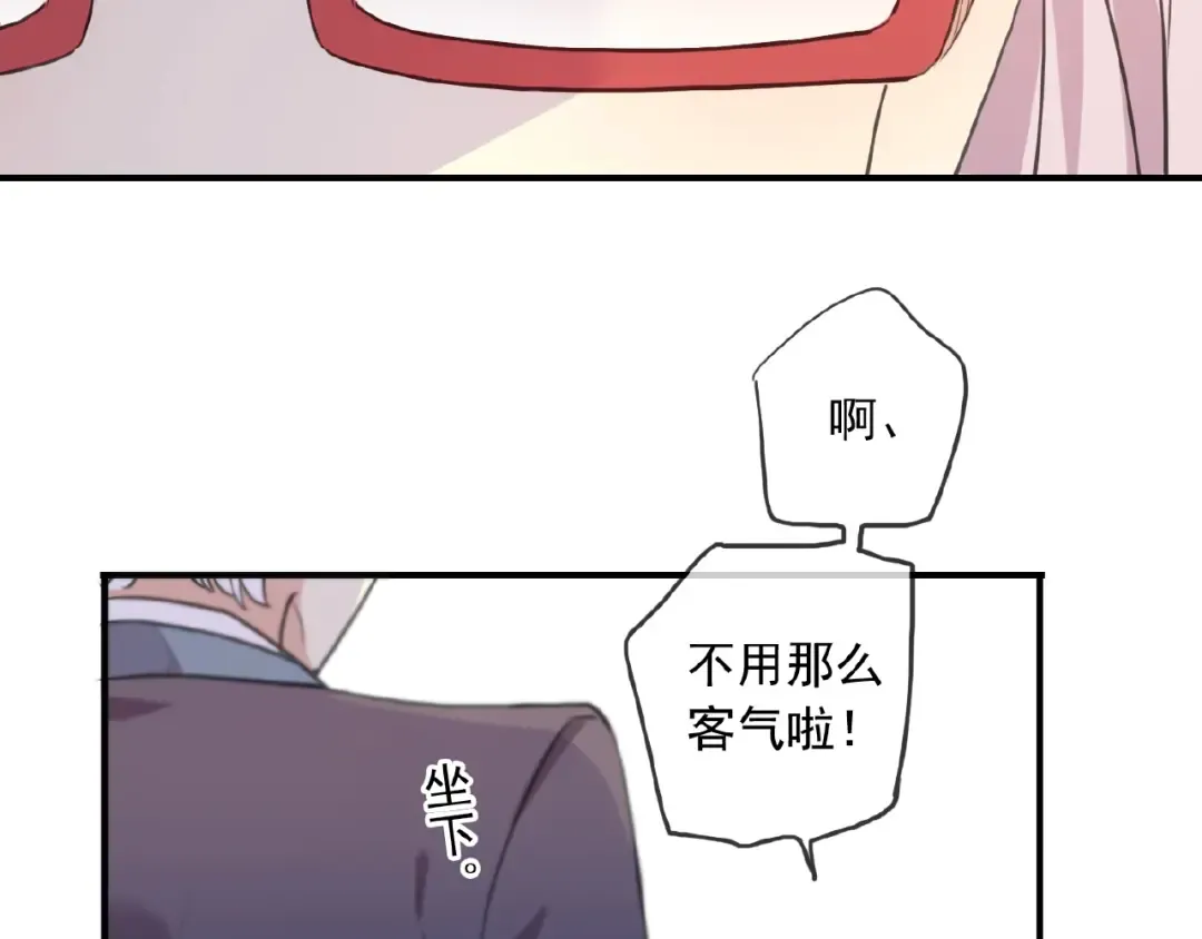 守护篇 第28话 最美的新娘 第81页