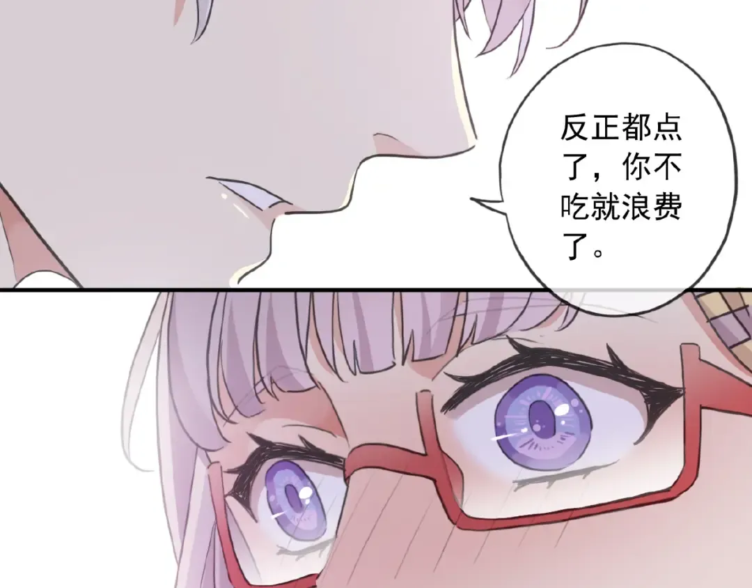 守护篇 第28话 最美的新娘 第84页