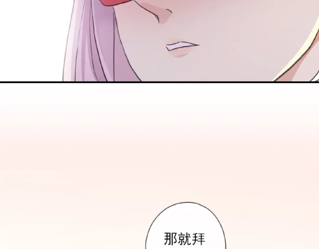 守护篇 第28话 最美的新娘 第85页