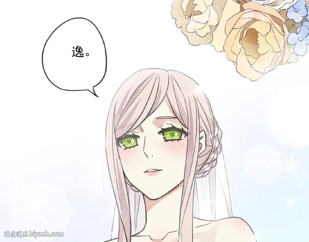 守护篇 第28话 最美的新娘 第104页