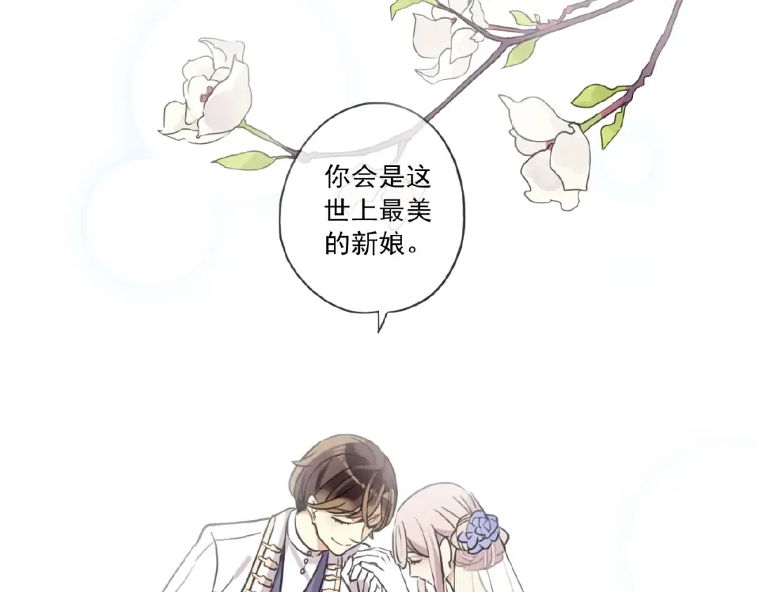 守护篇 第28话 最美的新娘 第111页