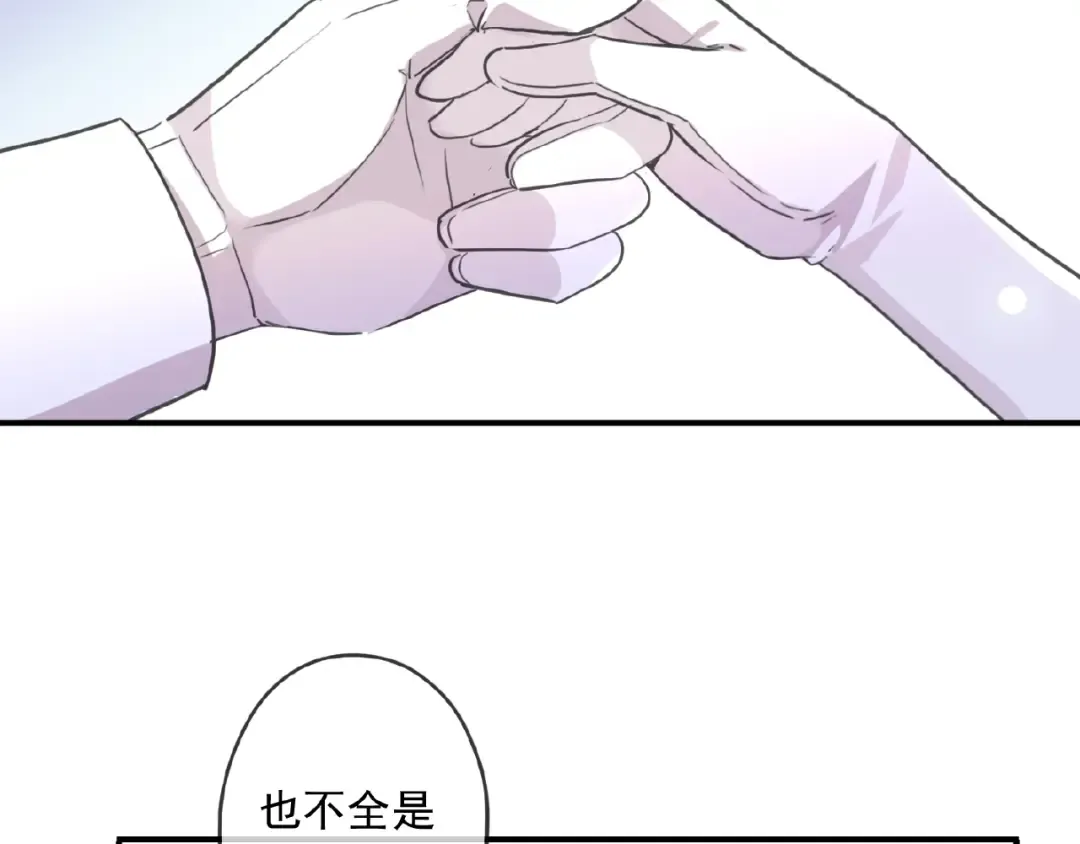 守护篇 第28话 最美的新娘 第118页