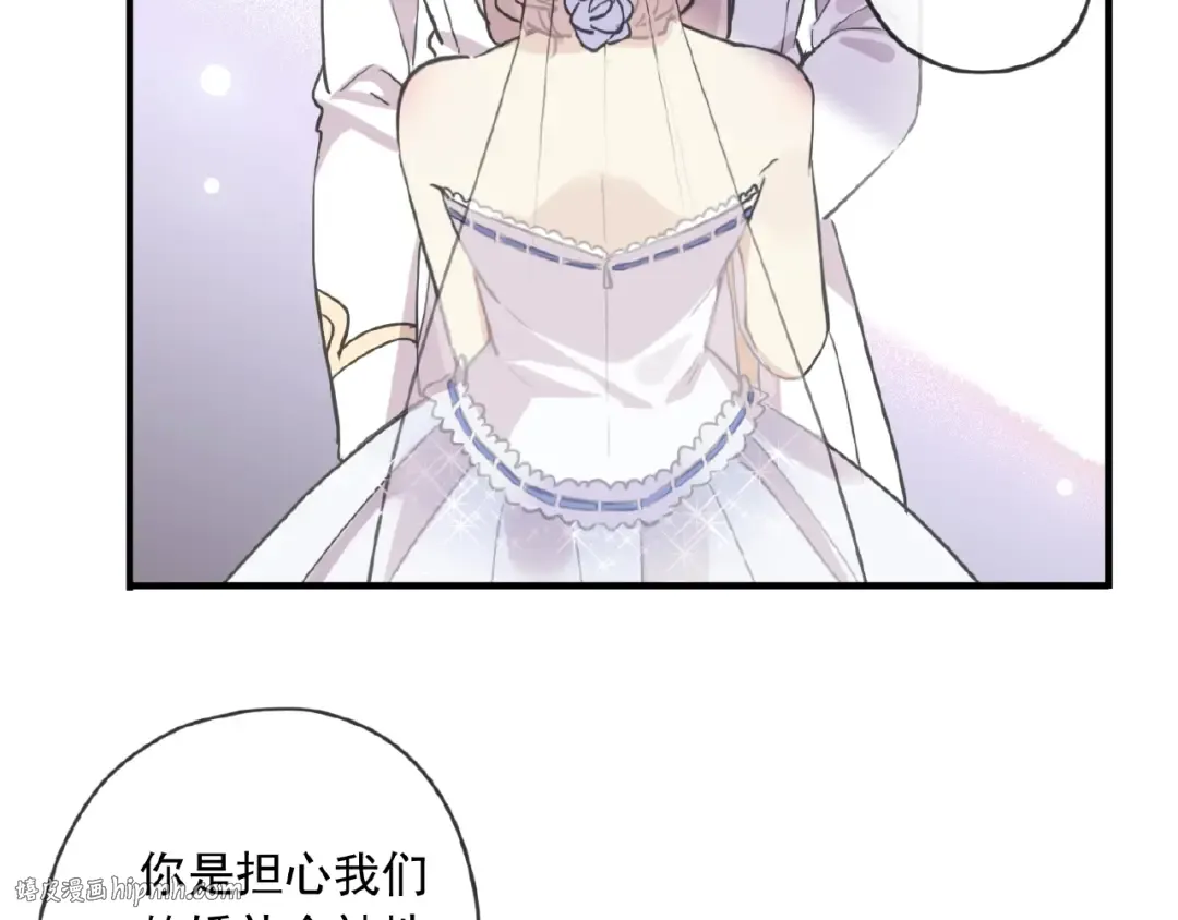 守护篇 第28话 最美的新娘 第120页