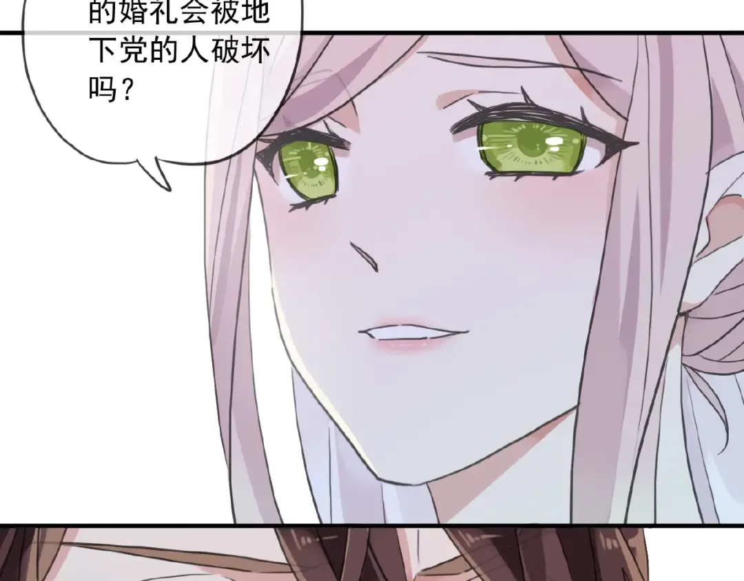 守护篇 第28话 最美的新娘 第121页