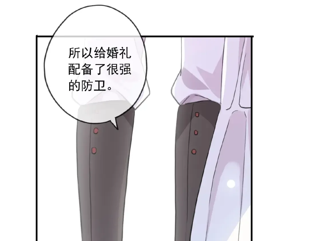 守护篇 第28话 最美的新娘 第123页