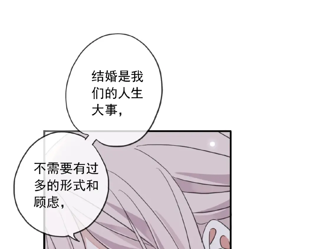守护篇 第28话 最美的新娘 第126页